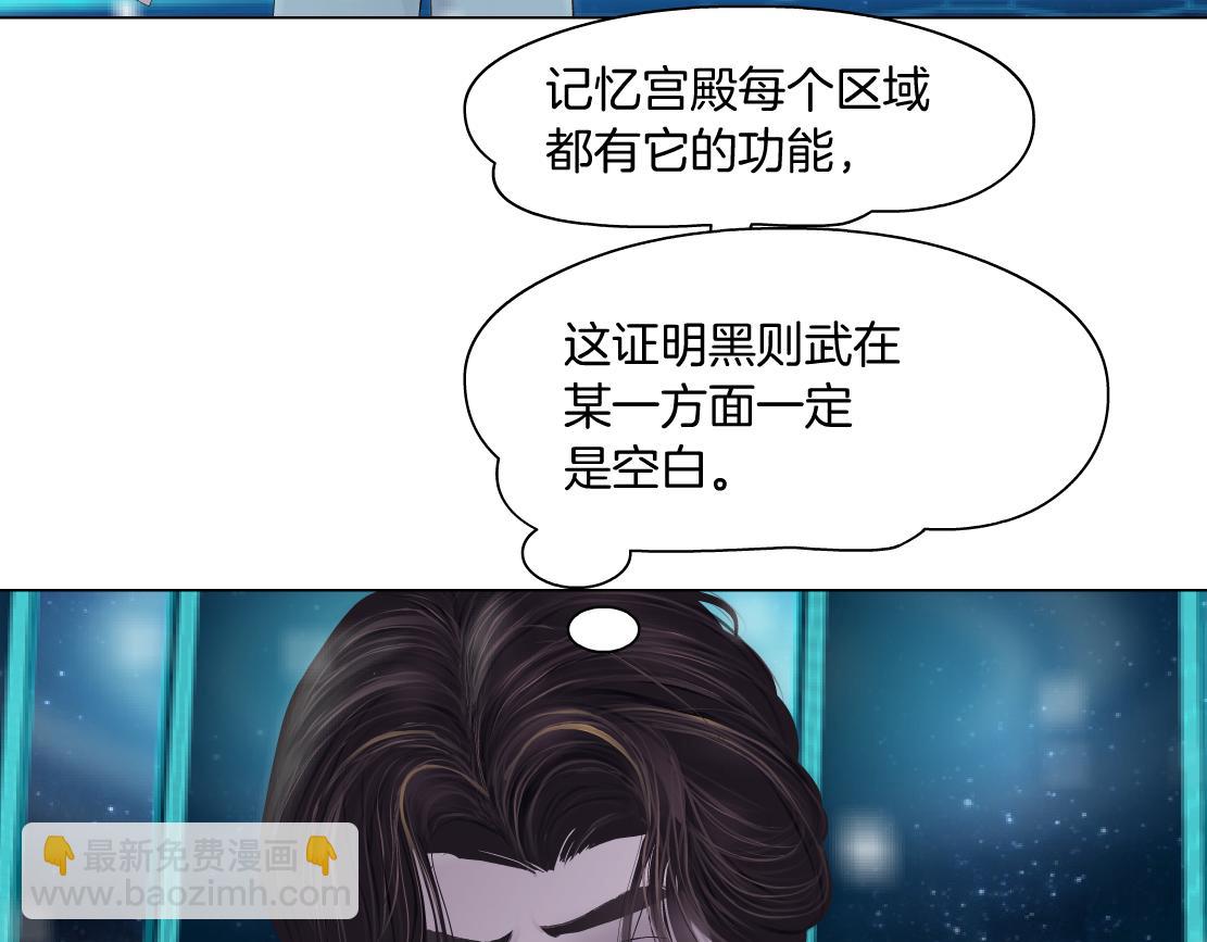 🍣藤女 191【反叛篇】下了一个套 第34页