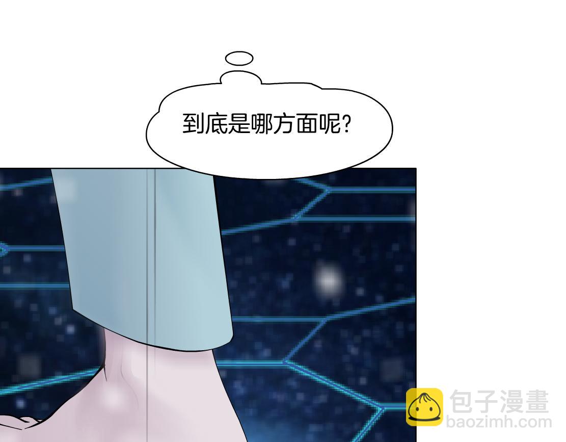 🍣藤女 191【反叛篇】下了一个套 第36页