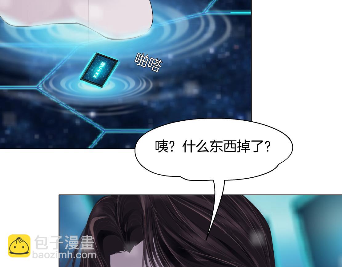 🍣藤女 191【反叛篇】下了一个套 第37页