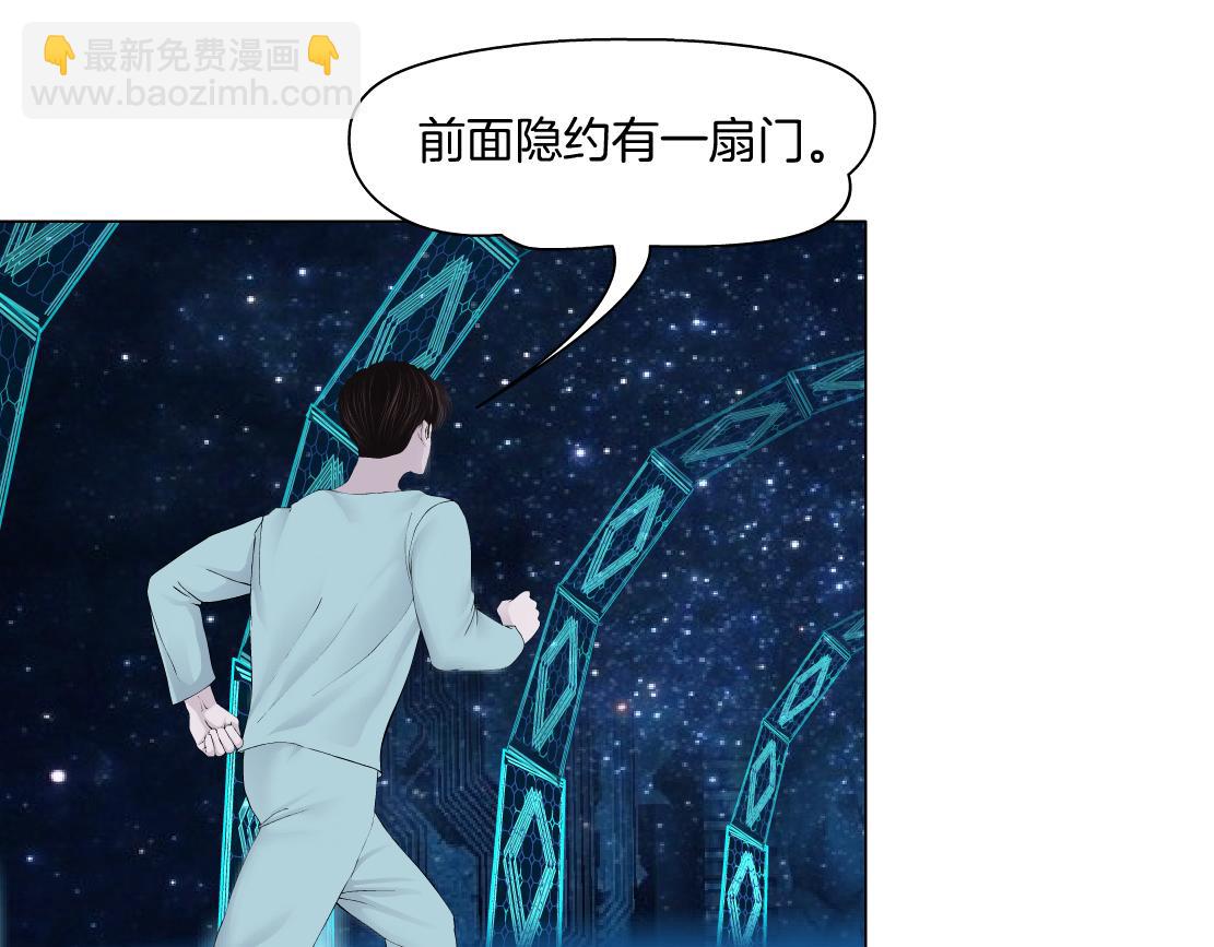 🍣藤女 191【反叛篇】下了一个套 第4页