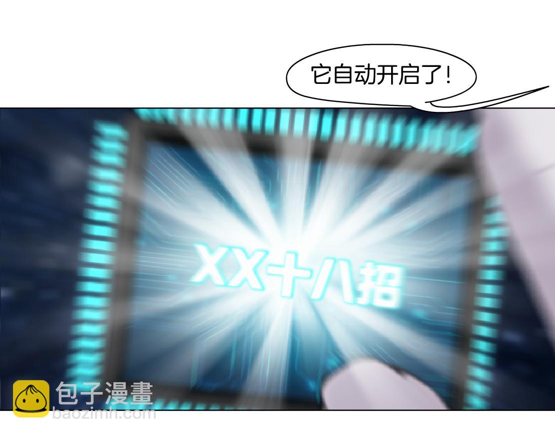 🍣藤女 191【反叛篇】下了一个套 第41页
