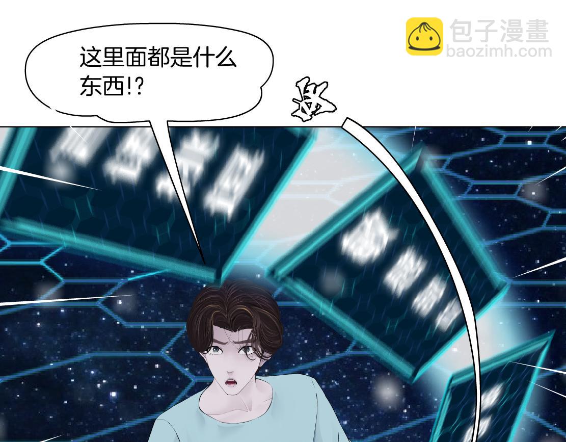 🍣藤女 191【反叛篇】下了一个套 第42页