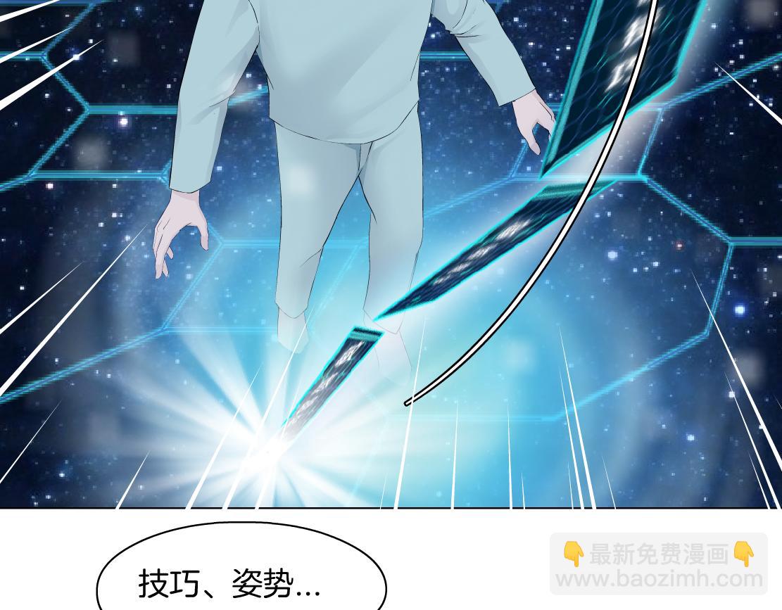 🍣藤女 191【反叛篇】下了一个套 第43页
