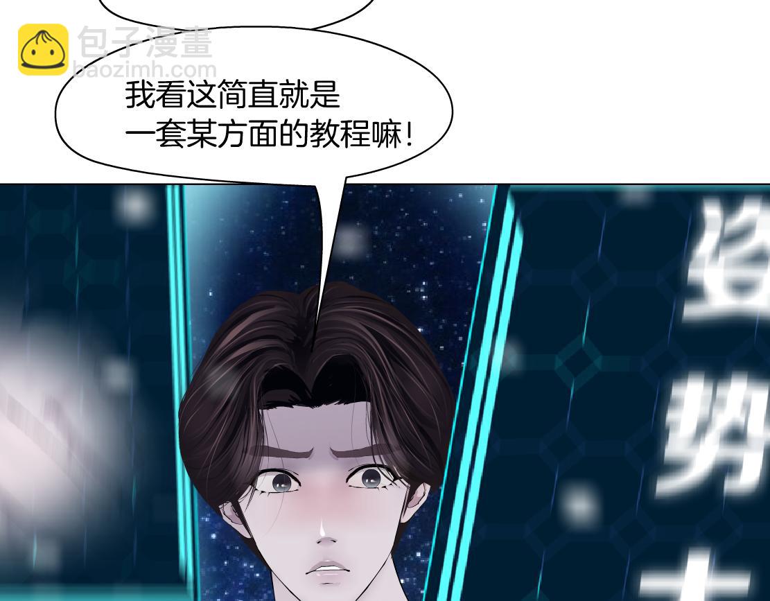 🍣藤女 191【反叛篇】下了一个套 第44页