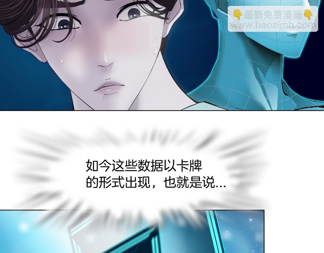 🍣藤女 191【反叛篇】下了一个套 第47页