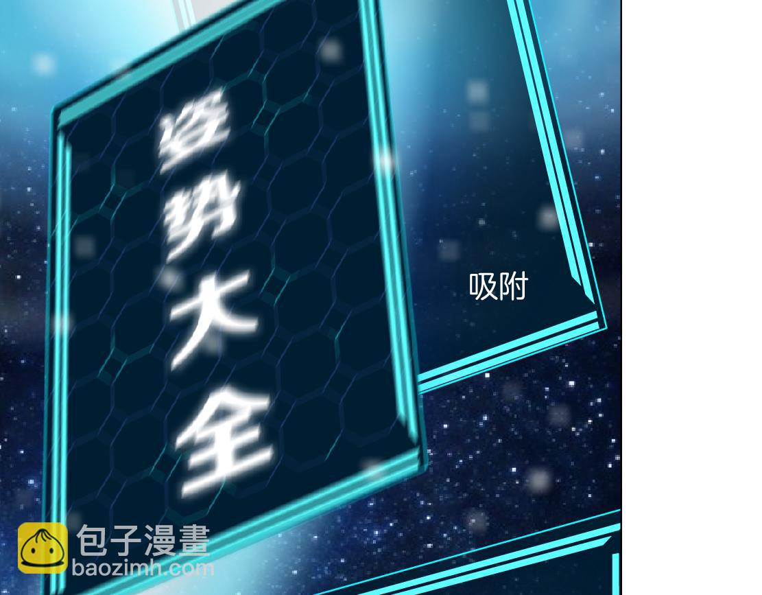 🍣藤女 191【反叛篇】下了一个套 第48页