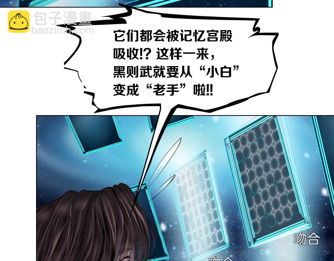 🍣藤女 191【反叛篇】下了一个套 第49页