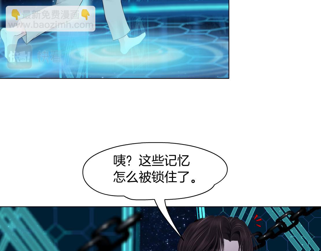 🍣藤女 191【反叛篇】下了一个套 第5页