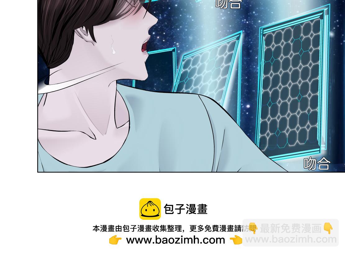 🍣藤女 191【反叛篇】下了一个套 第50页