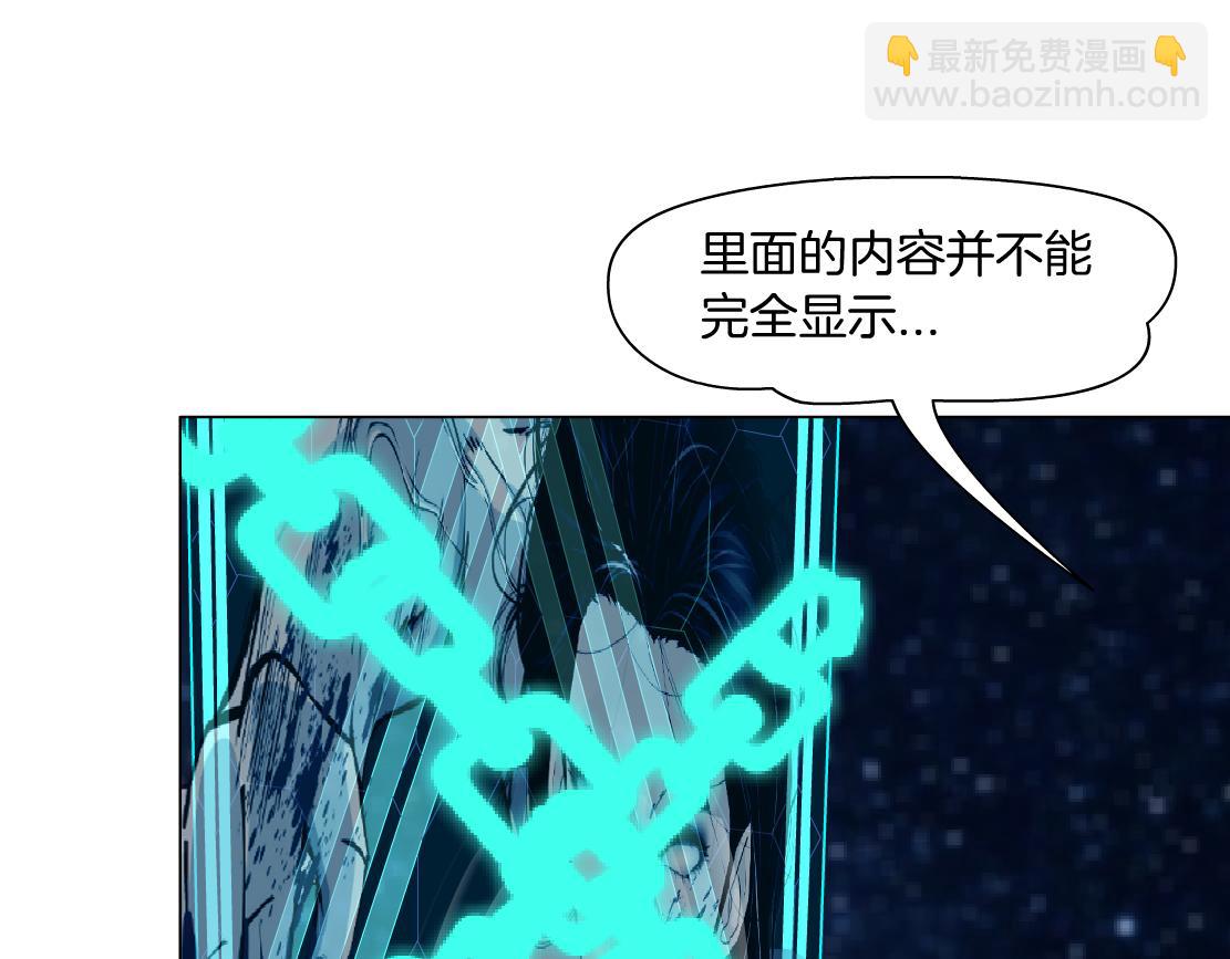 🍣藤女 191【反叛篇】下了一个套 第7页