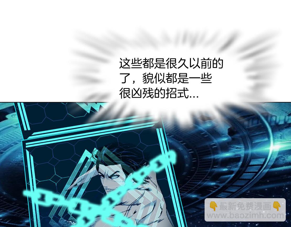 🍣藤女 191【反叛篇】下了一个套 第9页