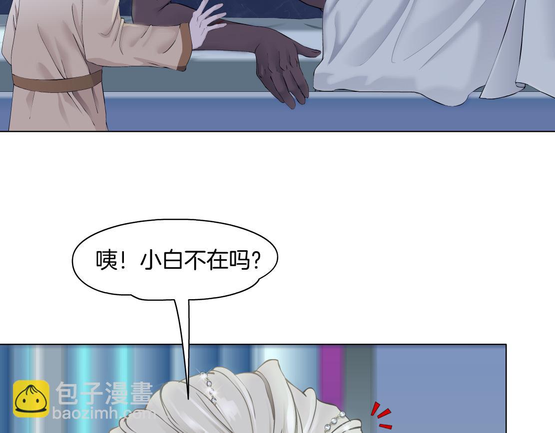 🍣藤女 193【反叛篇】变身倒计时 第10页