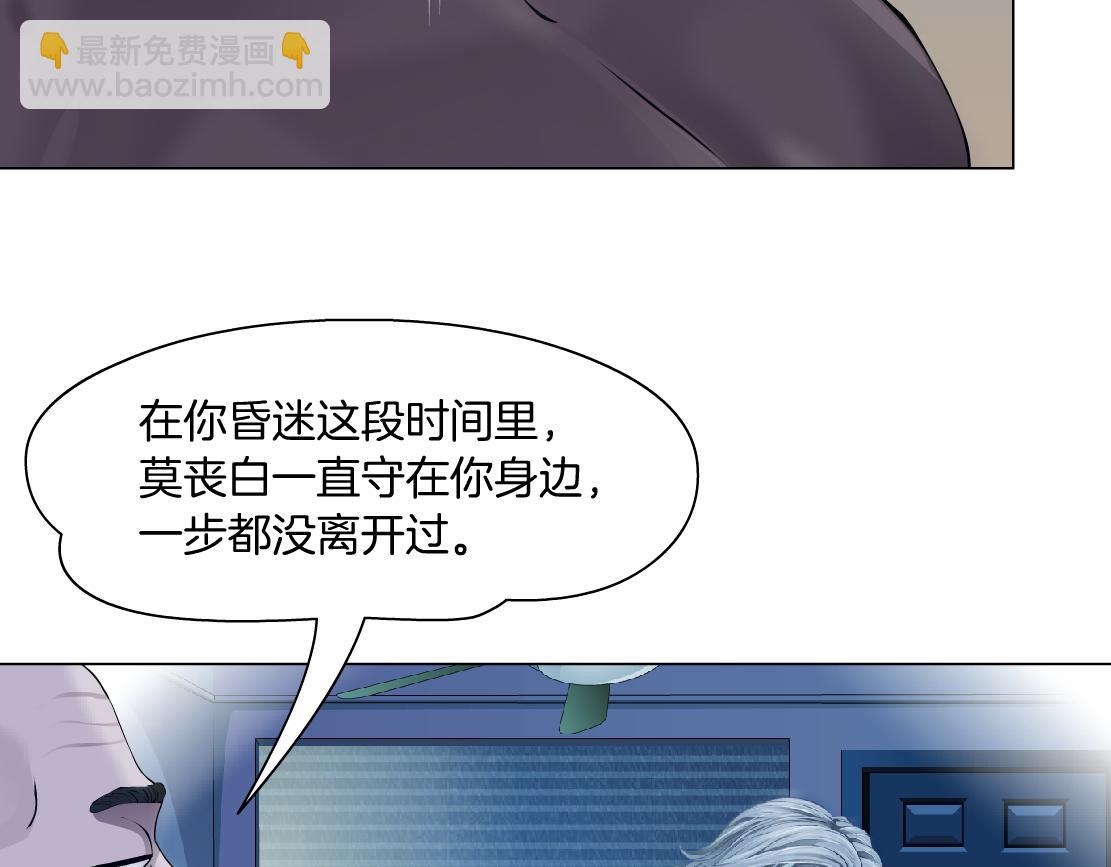 🍣藤女 193【反叛篇】变身倒计时 第12页