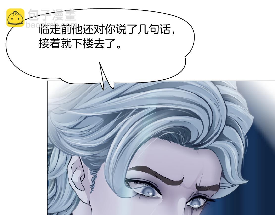 🍣藤女 193【反叛篇】变身倒计时 第14页