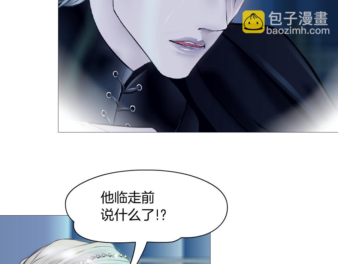🍣藤女 193【反叛篇】变身倒计时 第15页