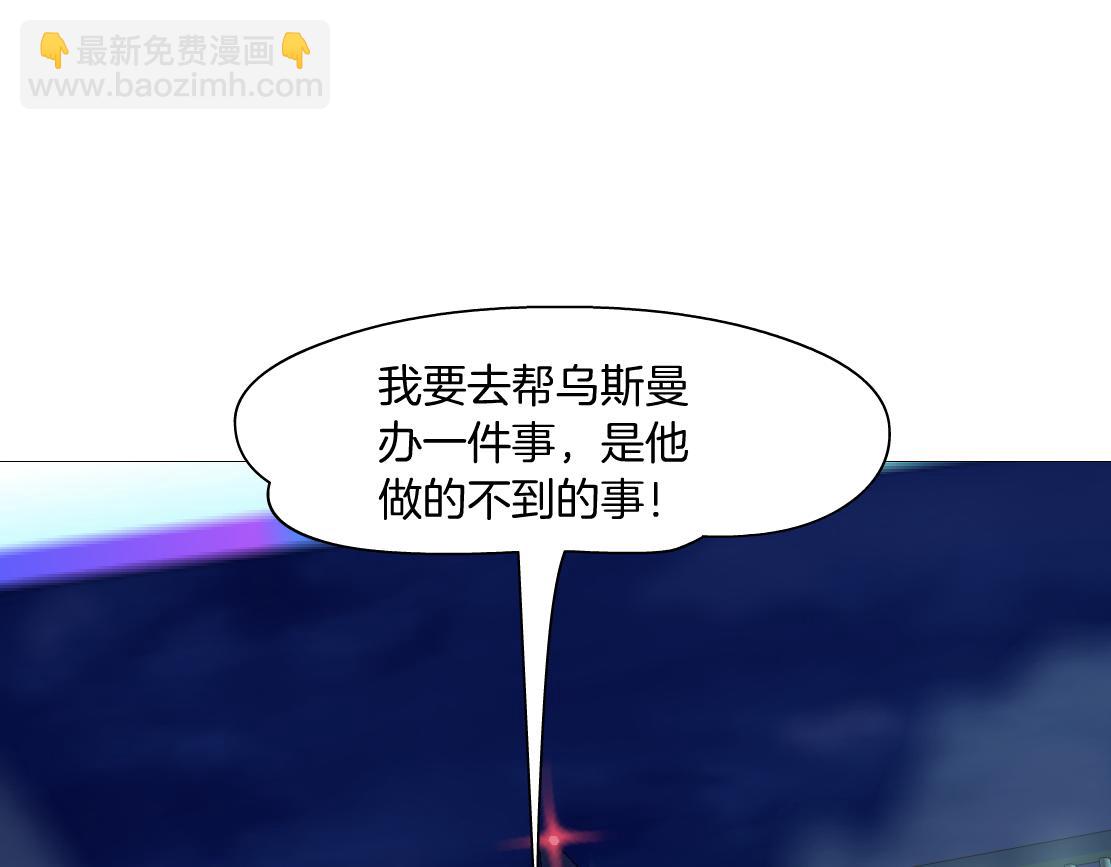🍣藤女 193【反叛篇】变身倒计时 第17页