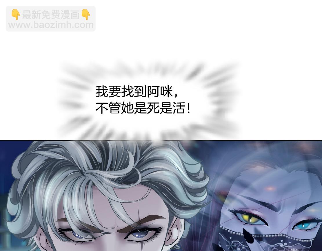 🍣藤女 193【反叛篇】变身倒计时 第19页