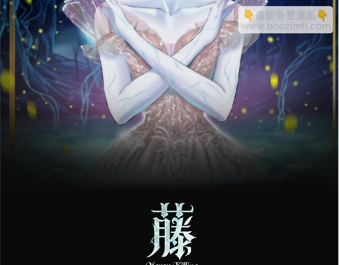 🍣藤女 193【反叛篇】变身倒计时 第2页