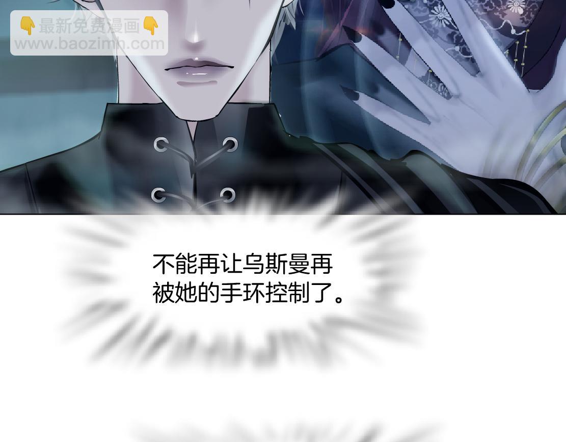 🍣藤女 193【反叛篇】变身倒计时 第20页