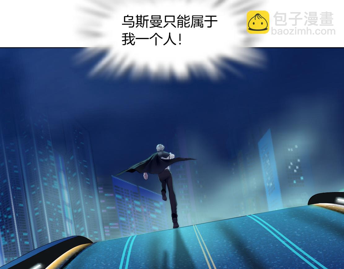 🍣藤女 193【反叛篇】变身倒计时 第21页