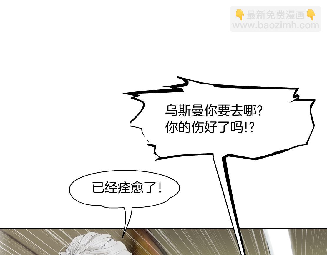 🍣藤女 193【反叛篇】变身倒计时 第23页