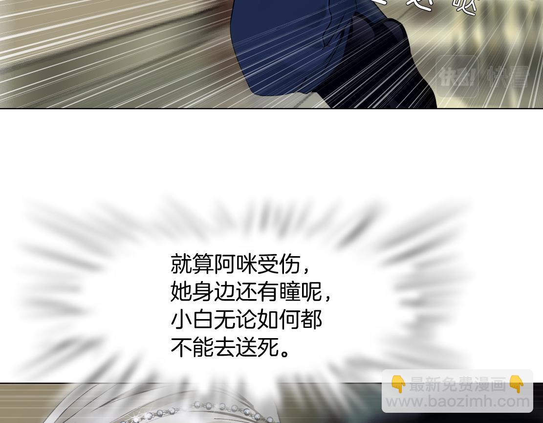 🍣藤女 193【反叛篇】变身倒计时 第25页