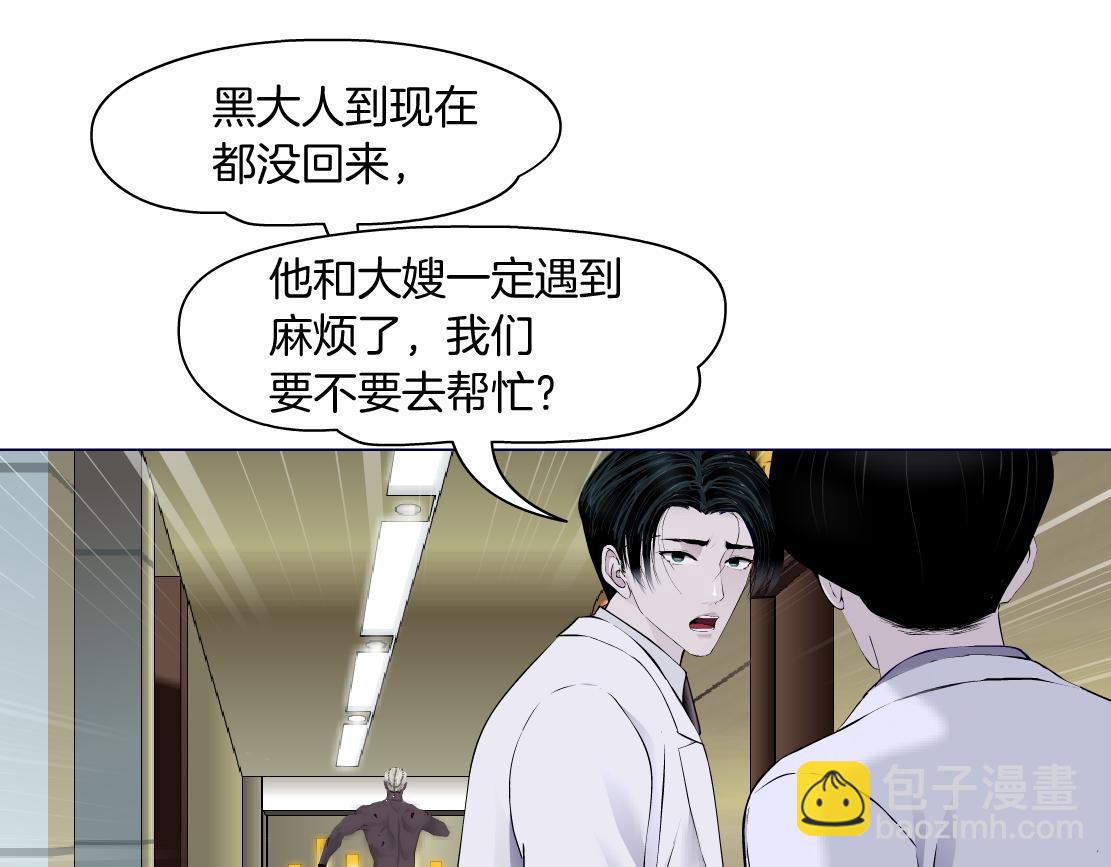 🍣藤女 193【反叛篇】变身倒计时 第28页