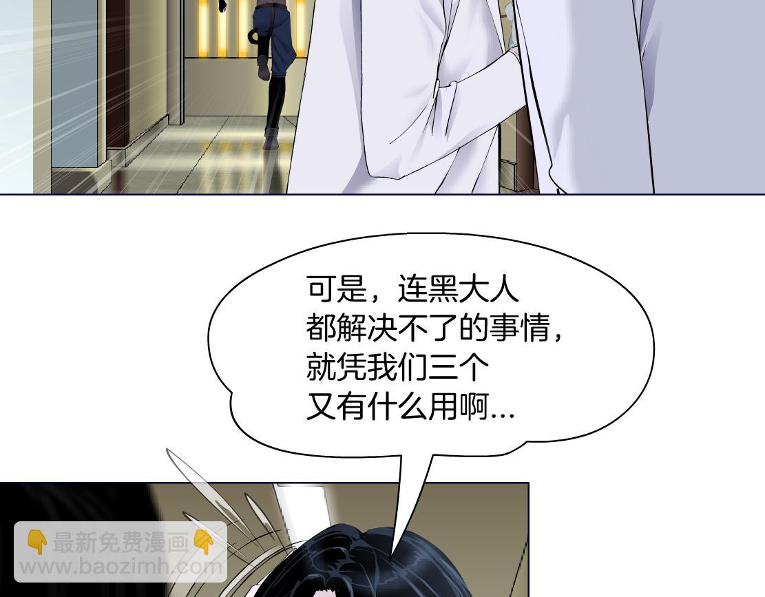 🍣藤女 193【反叛篇】变身倒计时 第29页