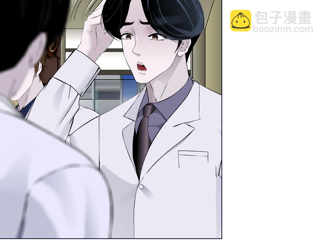 🍣藤女 193【反叛篇】变身倒计时 第30页