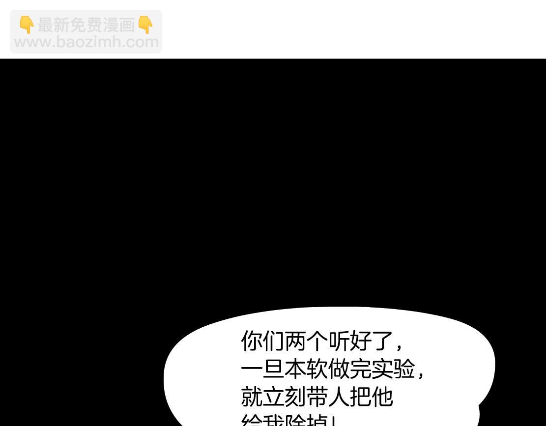 🍣藤女 193【反叛篇】变身倒计时 第33页