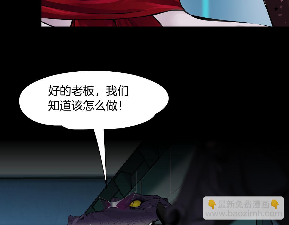 🍣藤女 193【反叛篇】变身倒计时 第35页