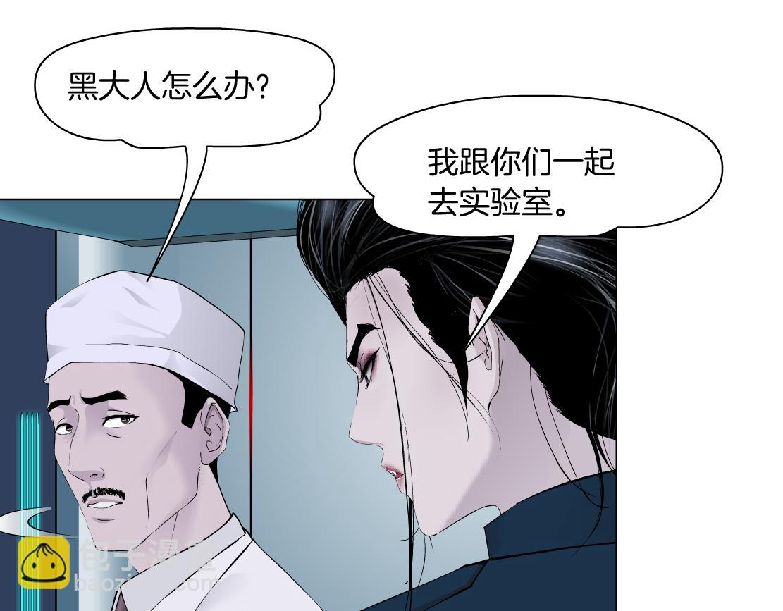 🍣藤女 193【反叛篇】变身倒计时 第38页