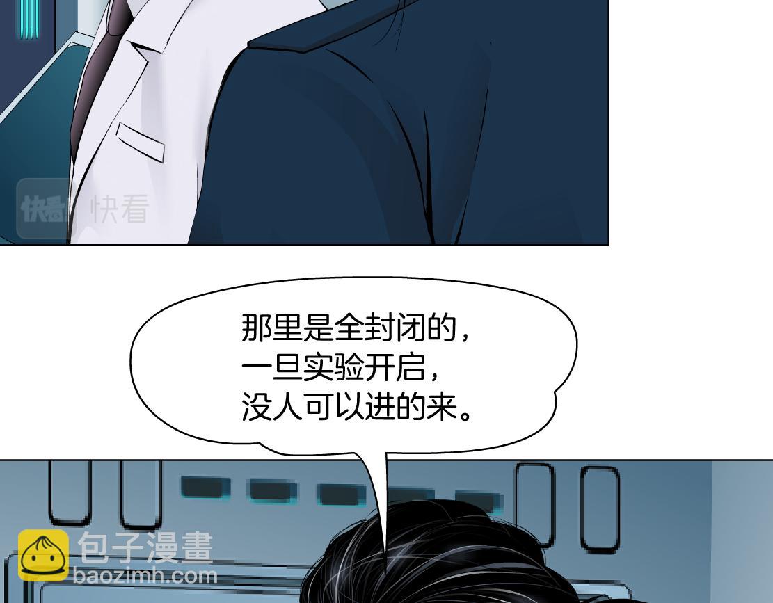 🍣藤女 193【反叛篇】变身倒计时 第39页