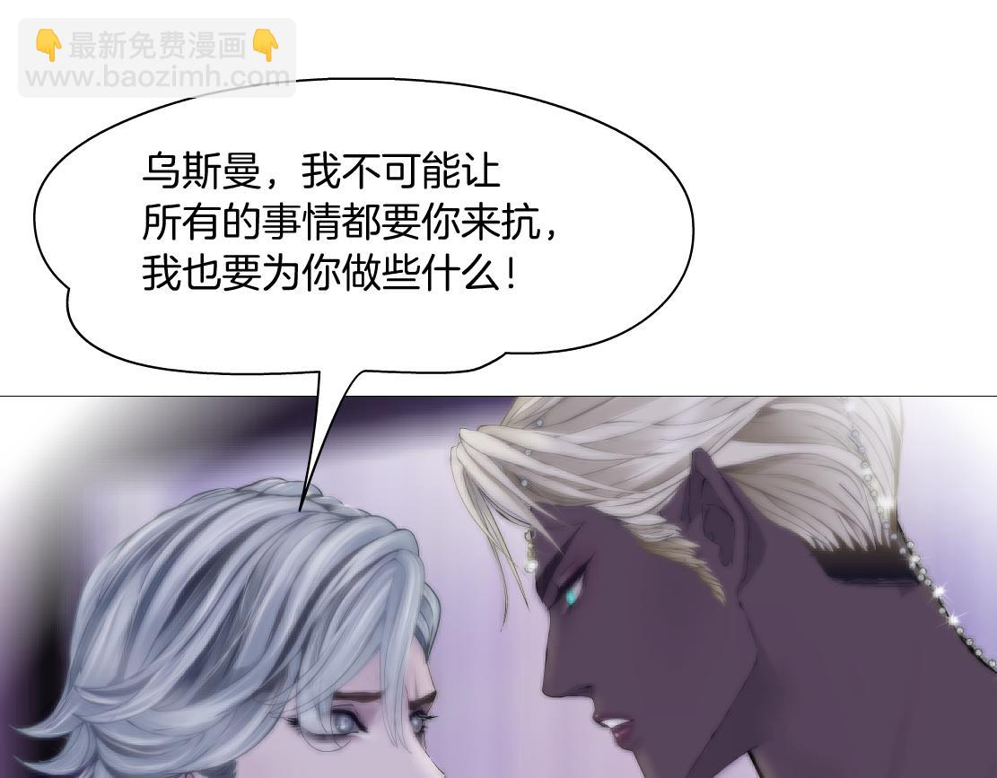 🍣藤女 193【反叛篇】变身倒计时 第4页