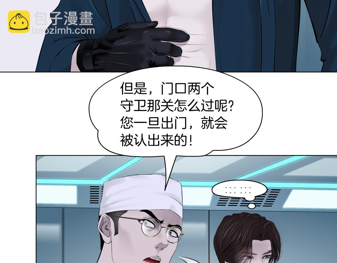 🍣藤女 193【反叛篇】变身倒计时 第41页