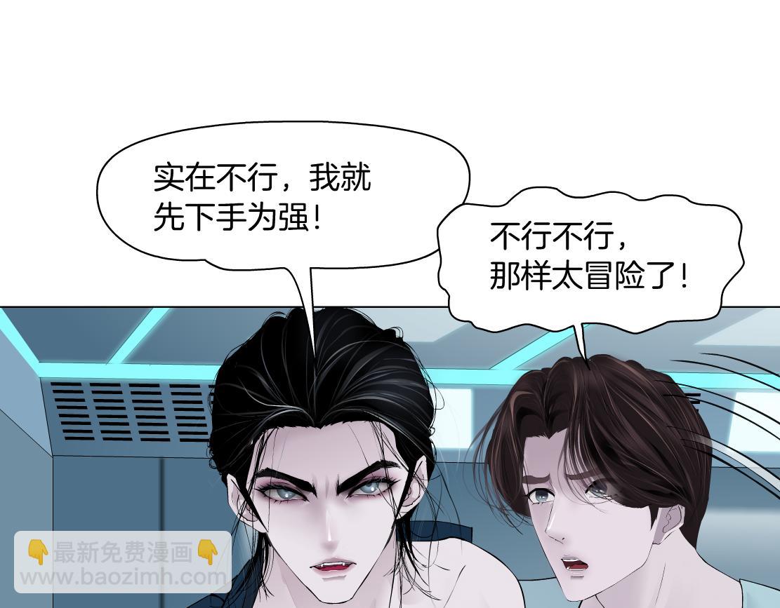 🍣藤女 193【反叛篇】变身倒计时 第43页