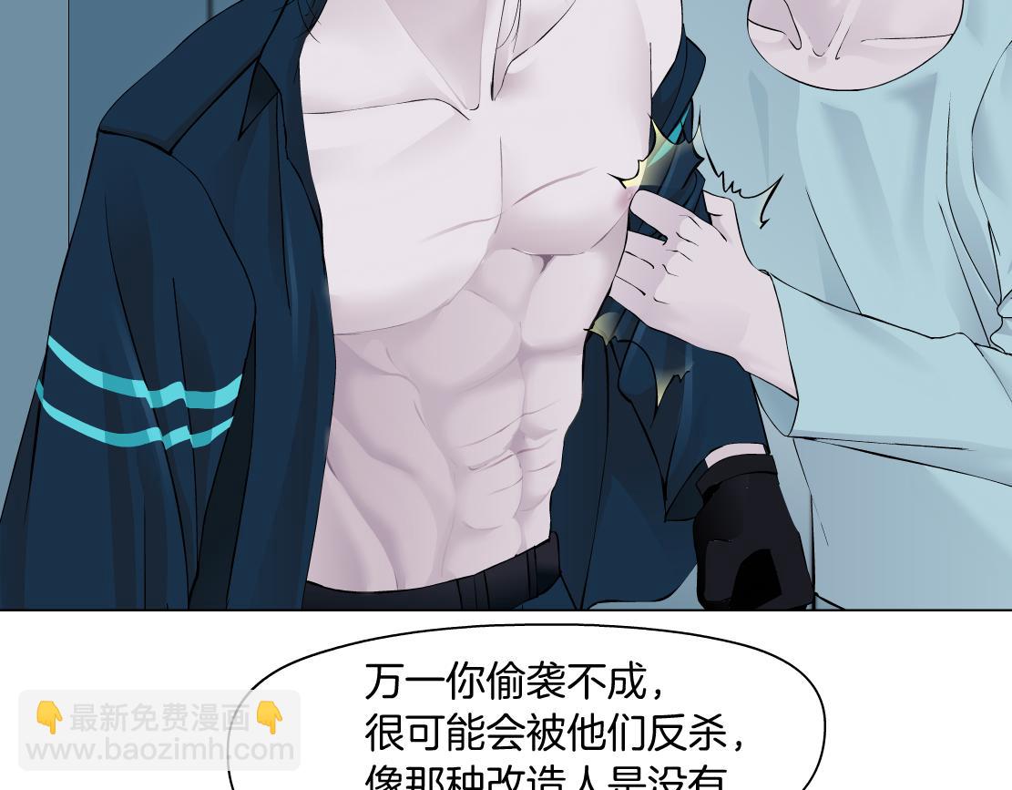 🍣藤女 193【反叛篇】变身倒计时 第44页