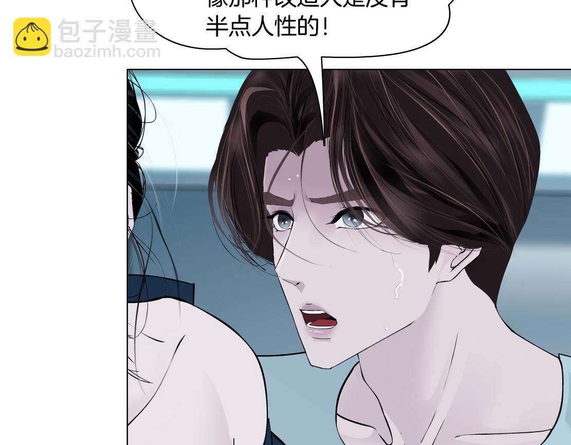 🍣藤女 193【反叛篇】变身倒计时 第45页