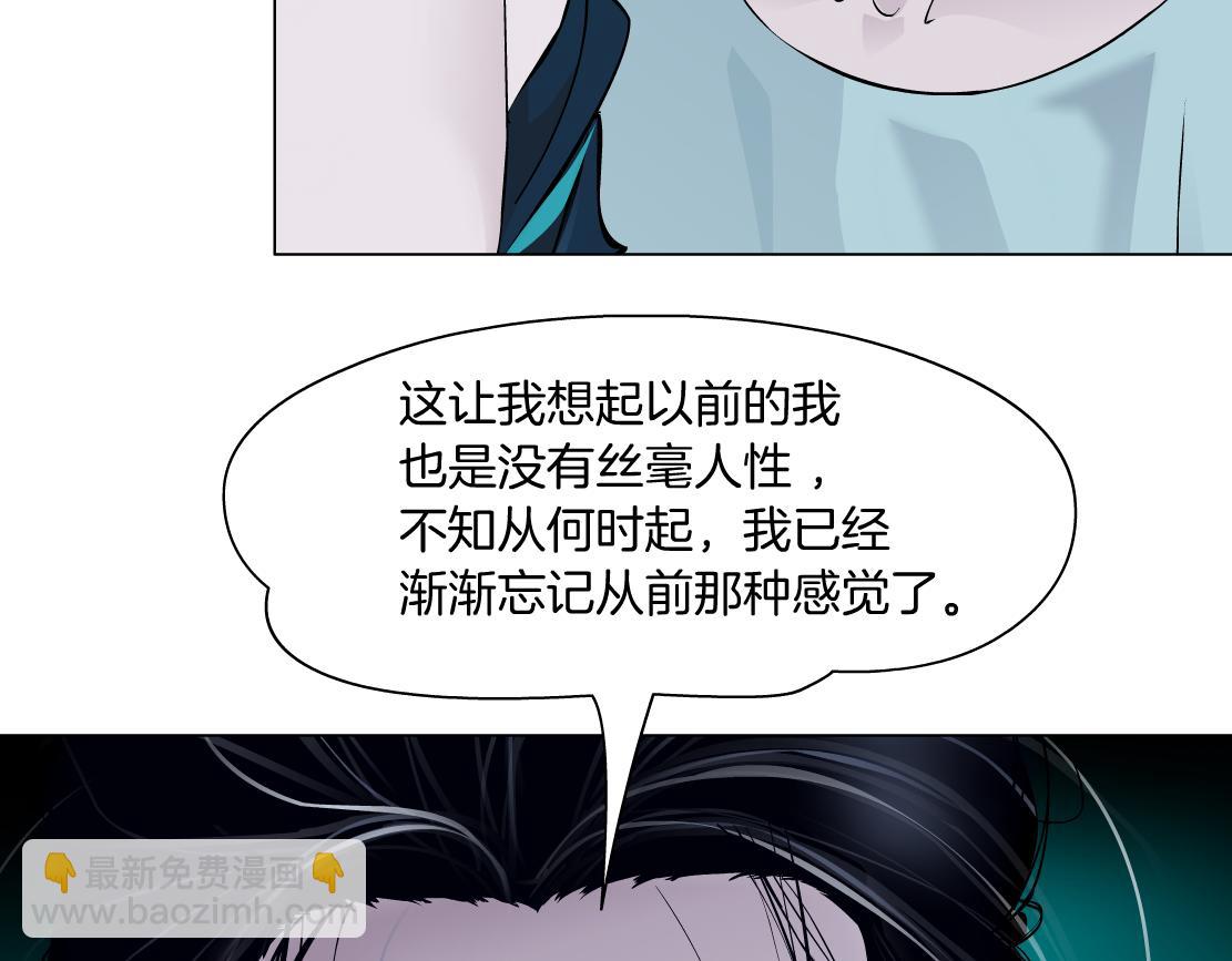 🍣藤女 193【反叛篇】变身倒计时 第46页