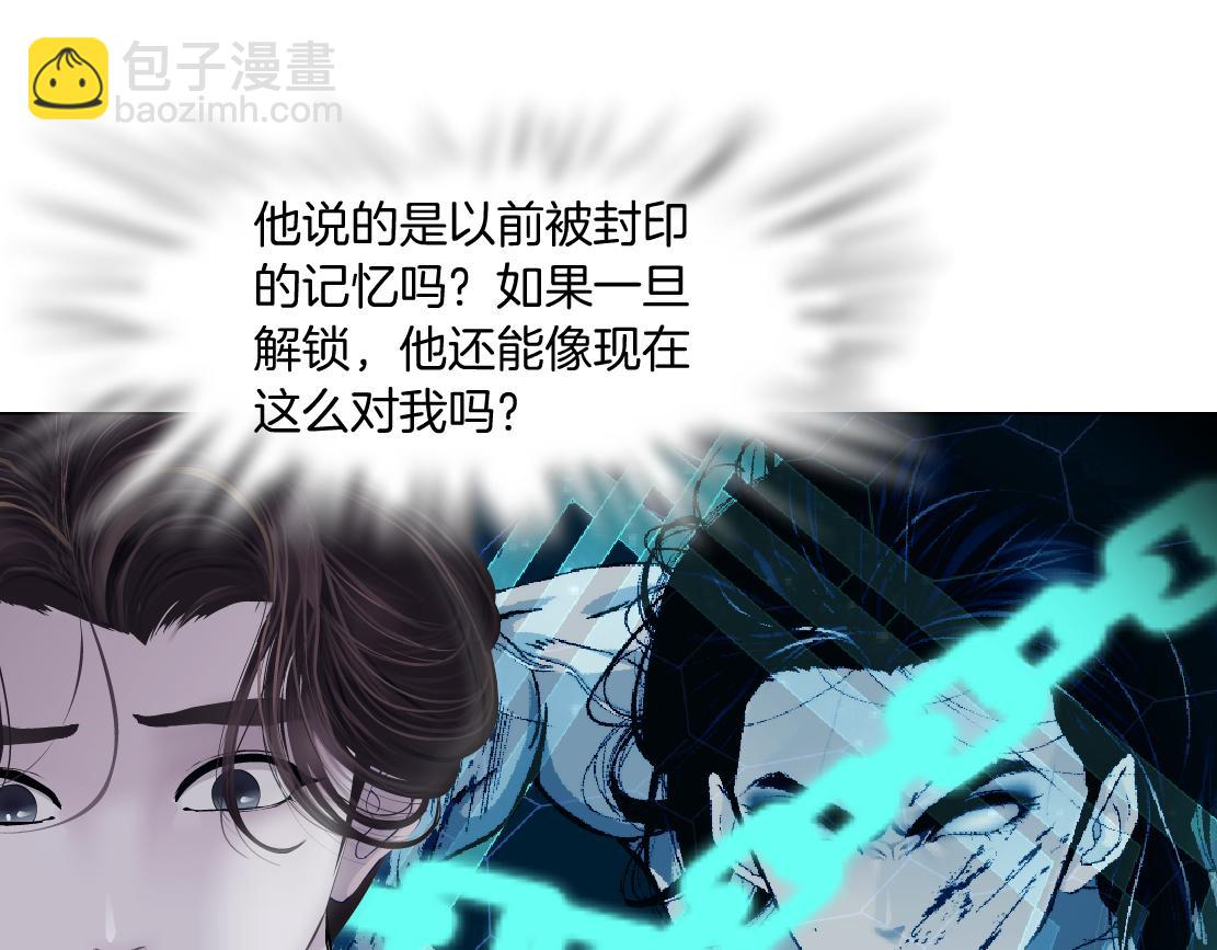 🍣藤女 193【反叛篇】变身倒计时 第48页
