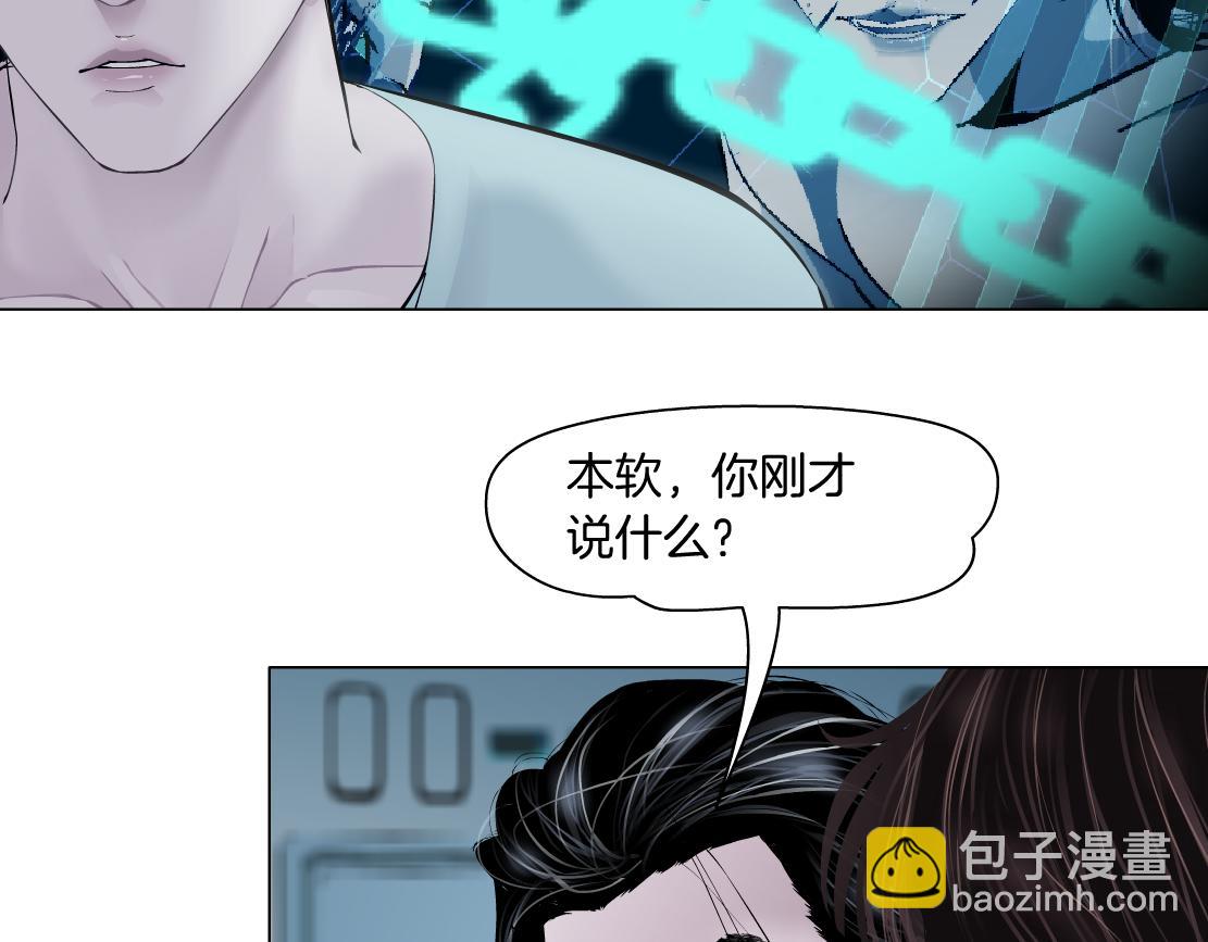 🍣藤女 193【反叛篇】变身倒计时 第49页