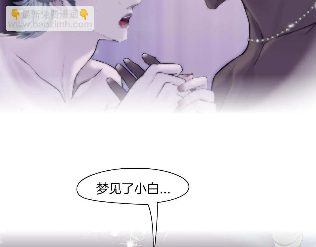 🍣藤女 193【反叛篇】变身倒计时 第5页