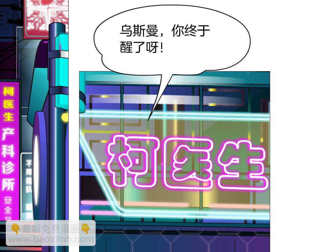 🍣藤女 193【反叛篇】变身倒计时 第7页