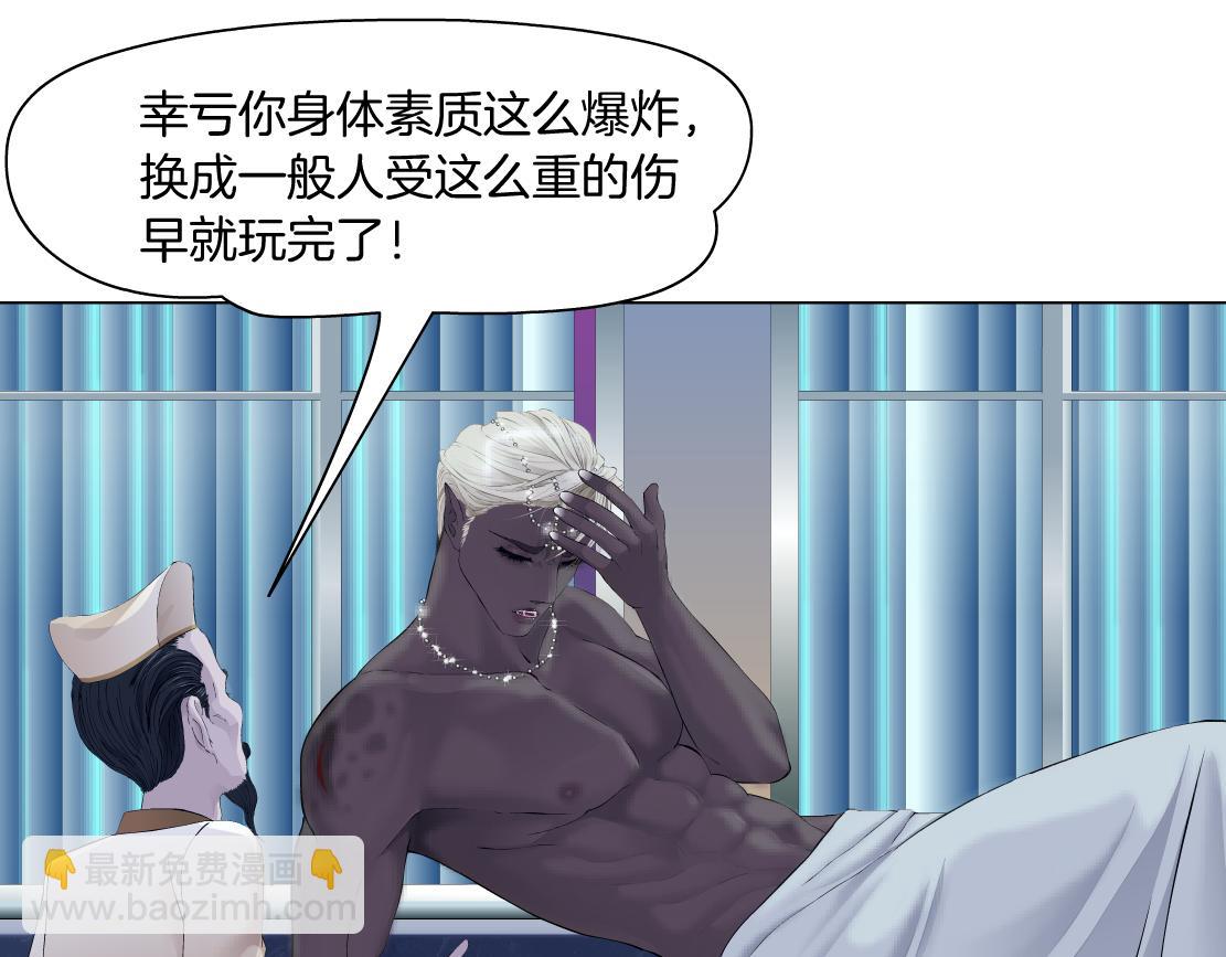 🍣藤女 193【反叛篇】变身倒计时 第9页