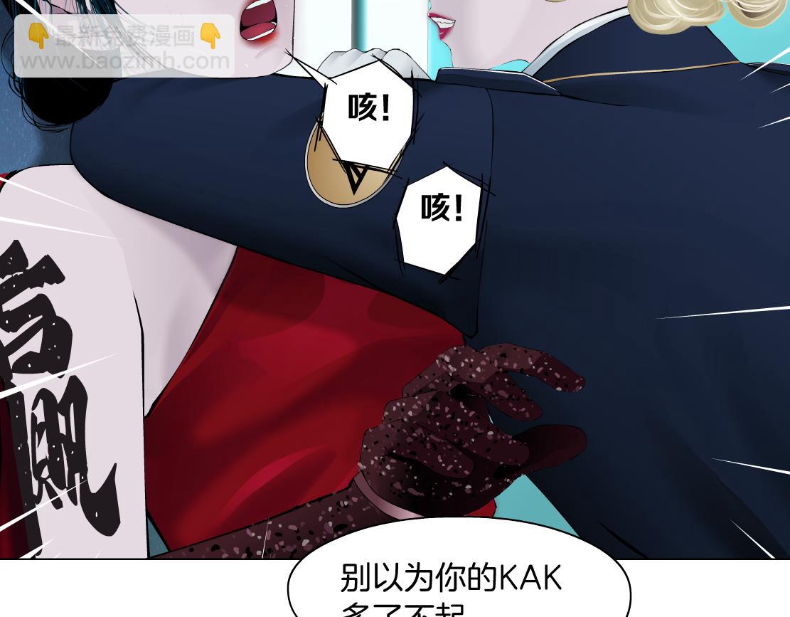 🍣藤女 195【反派篇】小光头诞生！ 第10页