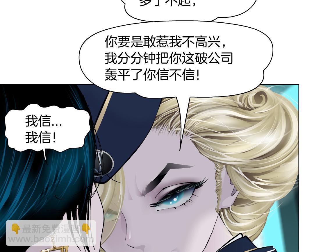 🍣藤女 195【反派篇】小光头诞生！ 第11页