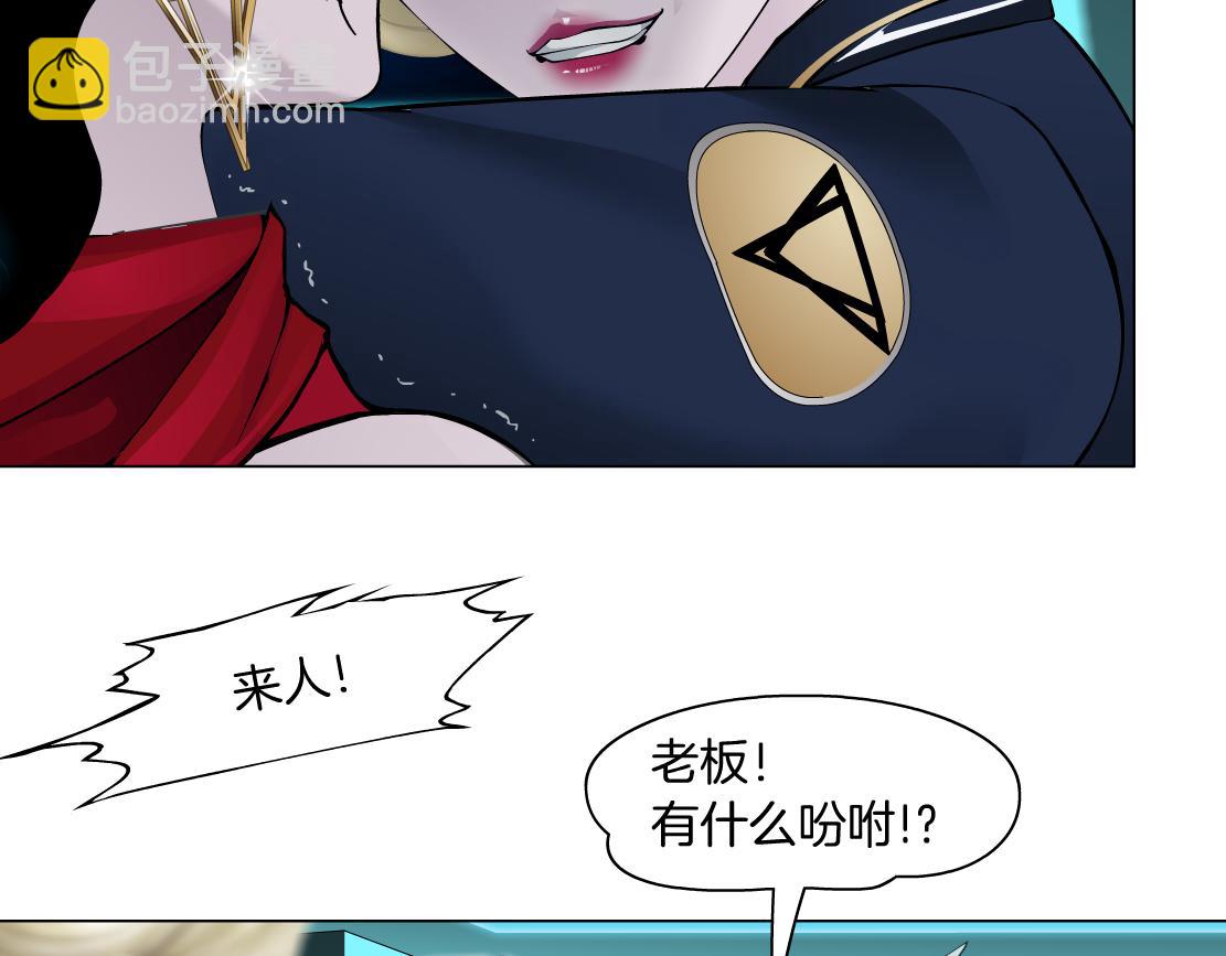 🍣藤女 195【反派篇】小光头诞生！ 第12页