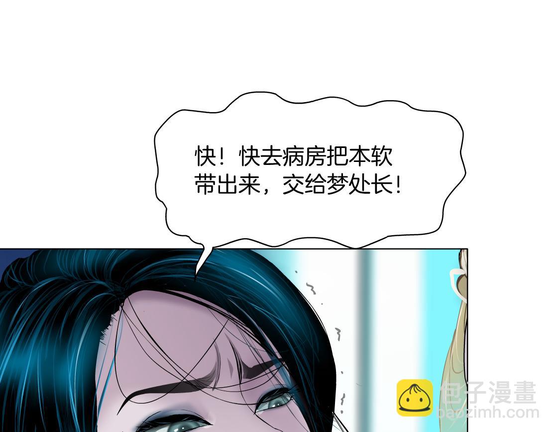 🍣藤女 195【反派篇】小光头诞生！ 第14页