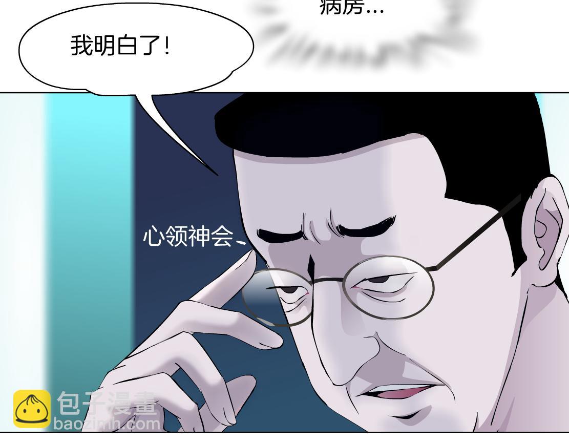 🍣藤女 195【反派篇】小光头诞生！ 第16页