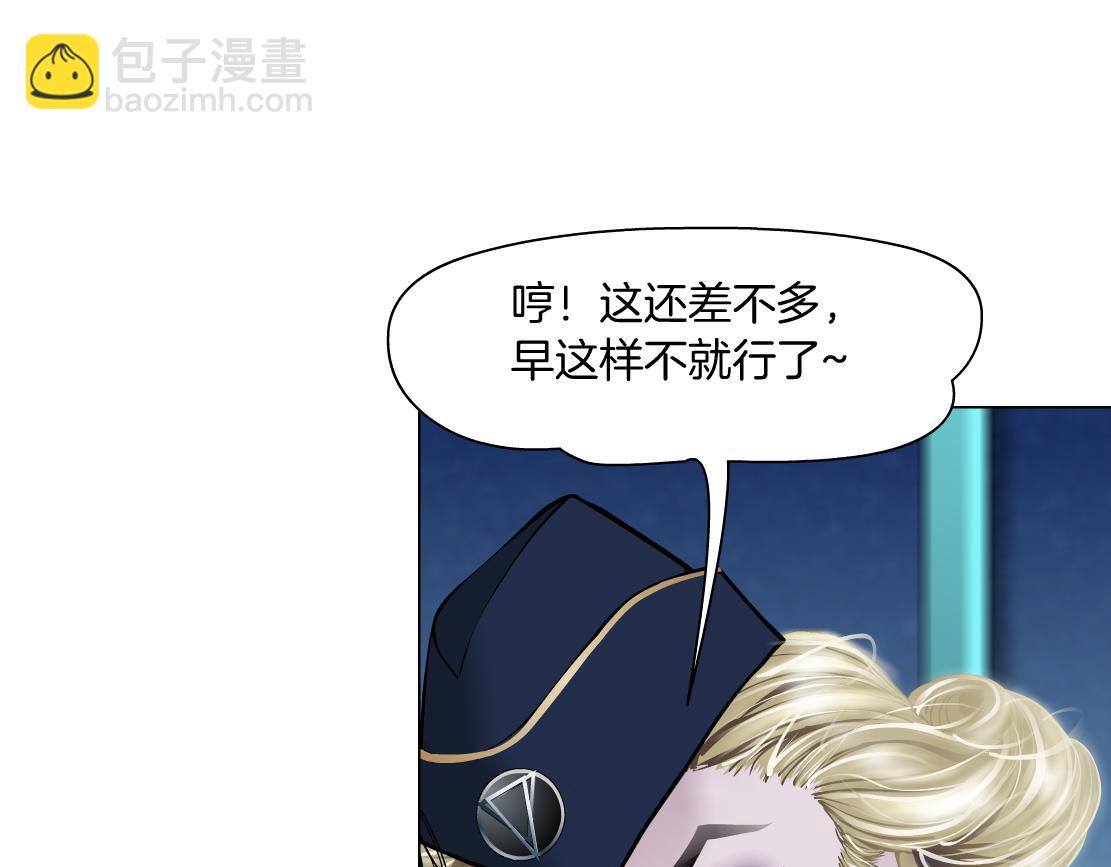 🍣藤女 195【反派篇】小光头诞生！ 第17页